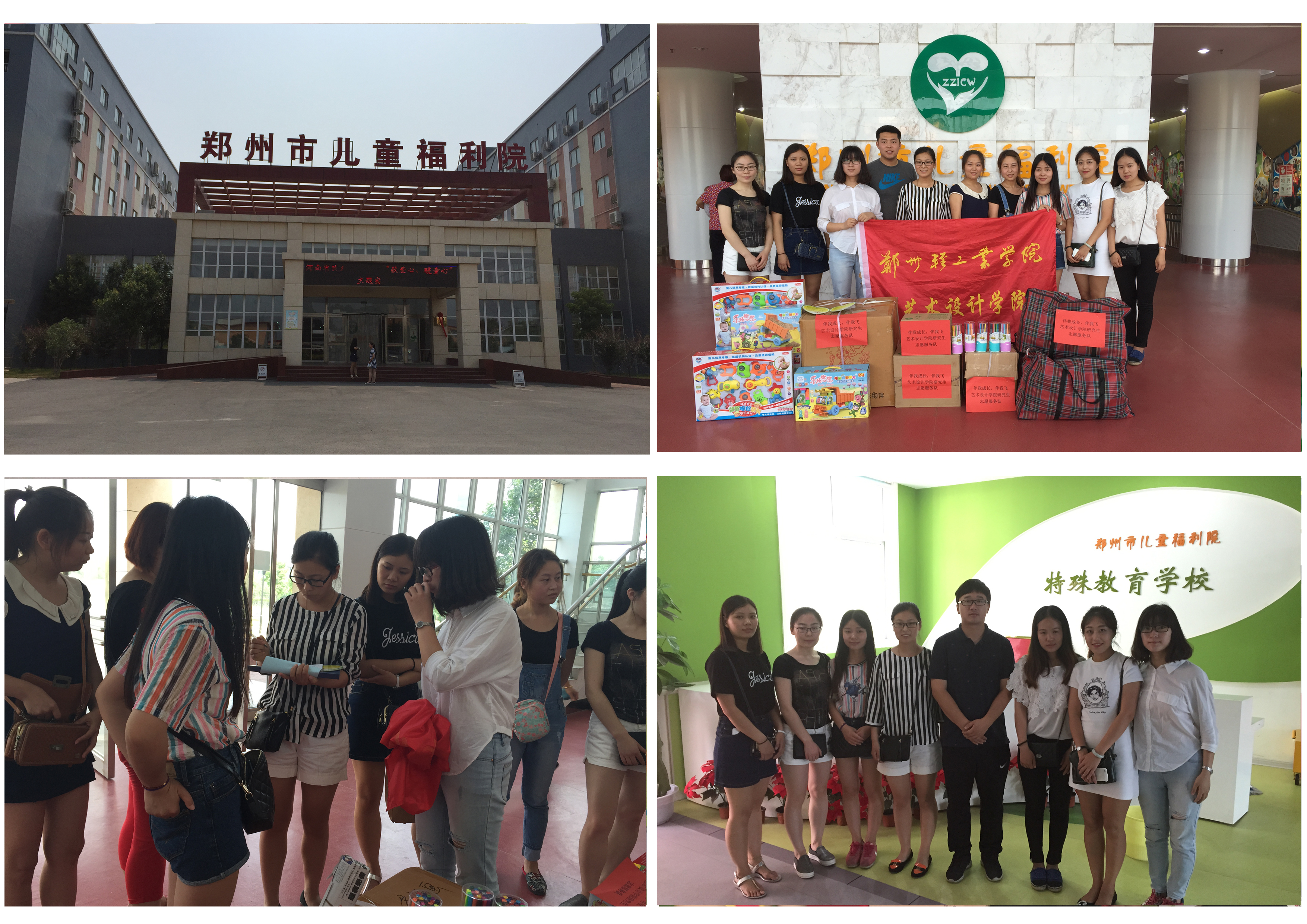 艺术设计学院赴郑州市儿童福利院开展志愿者服务活动