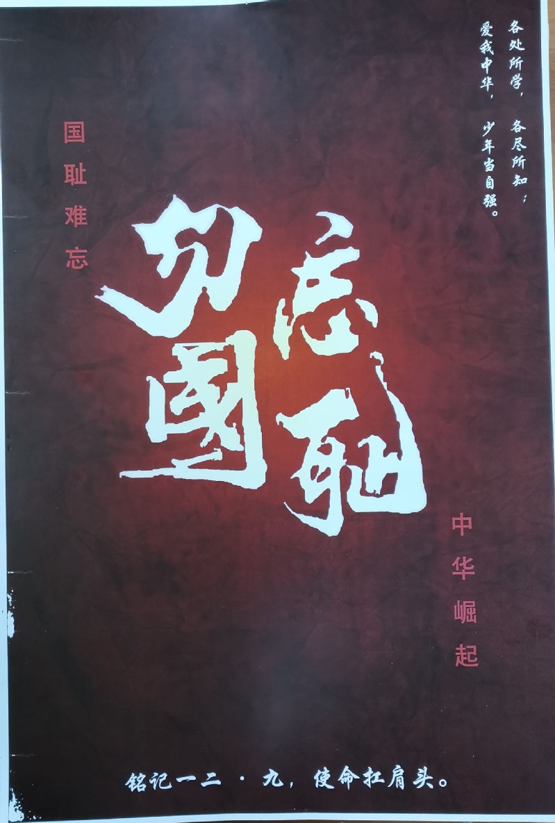 艺术设计学院举办纪念一二61九运动86周年主题设计绘画作品征集活动